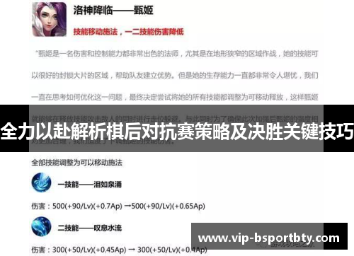 全力以赴解析棋后对抗赛策略及决胜关键技巧